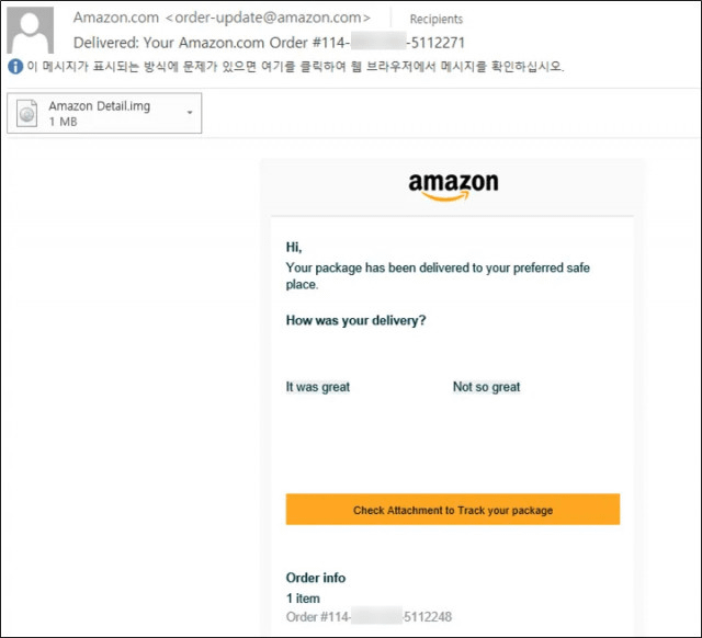안랩이 공개한 아마존 사칭 악성 메일 본문