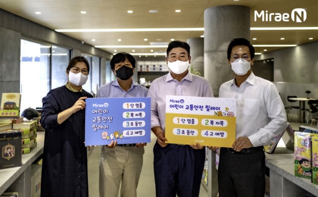 미래엔, ‘어린이 교통안전 릴레이 챌린지’ 동참했다.