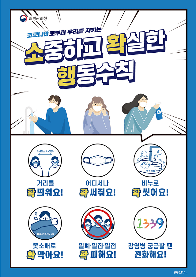 ‘사회적 거리두기 2단계’ 격상 첫날 신규확진 349명.. 하루만에 300명대 재진입에 대유행 우려도