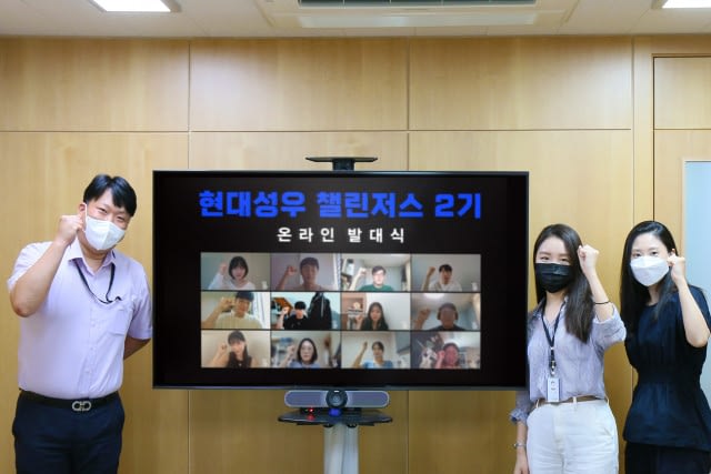 현대성우그룹, 대학생 서포터즈 2기 언택트 발대식 성료