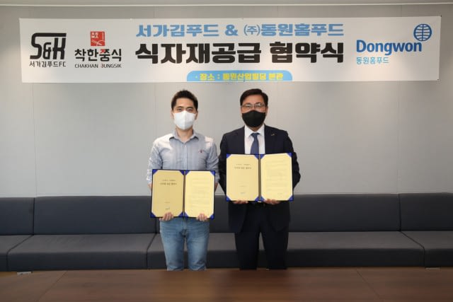 동원홈푸드, 배달 전문 프랜차이즈 착한쭝식·가든쿡에 식자재 공급 MOU 체결했다.